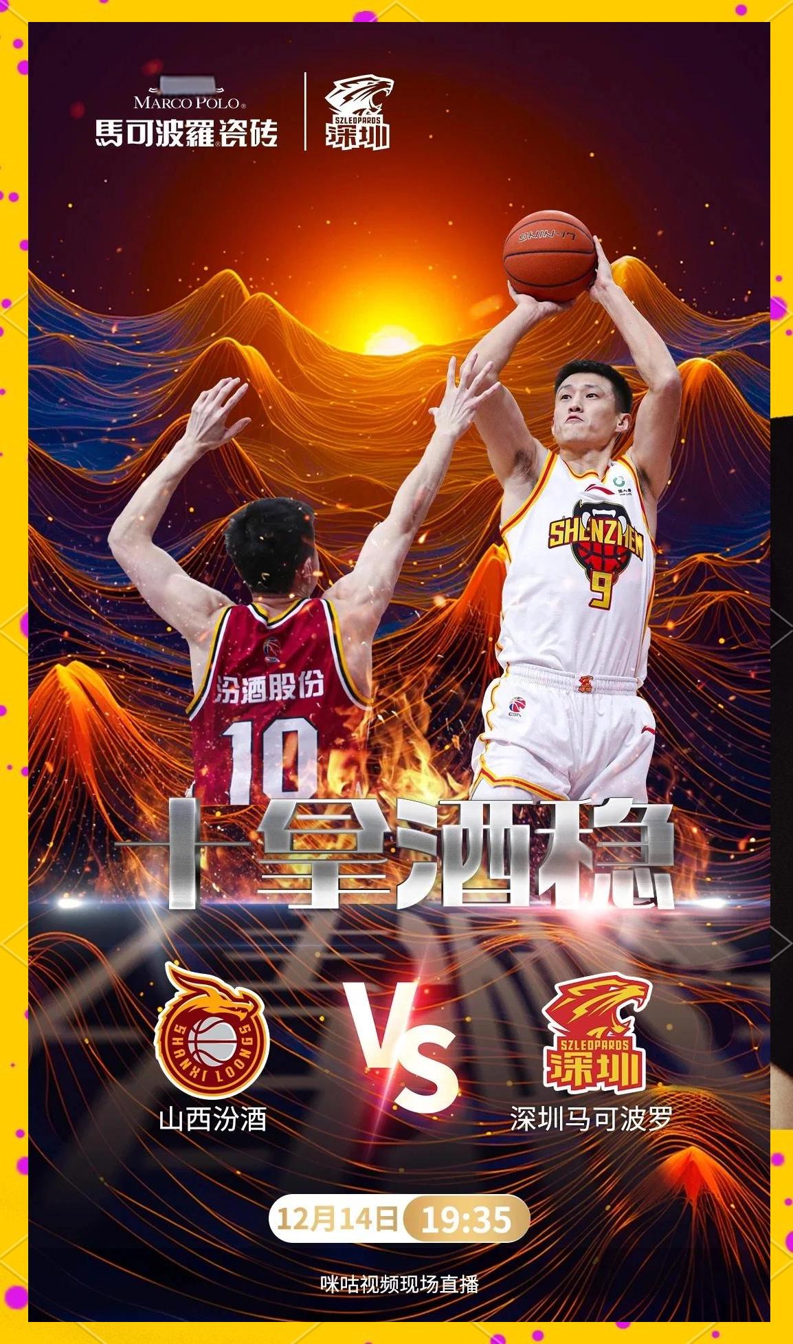 乐鱼平台网址 -风云突变深圳男篮国际比赛日单刀错失,欧冠版图或变,话题不断,资深球员宣示担当(2008中国男篮vs西班牙)